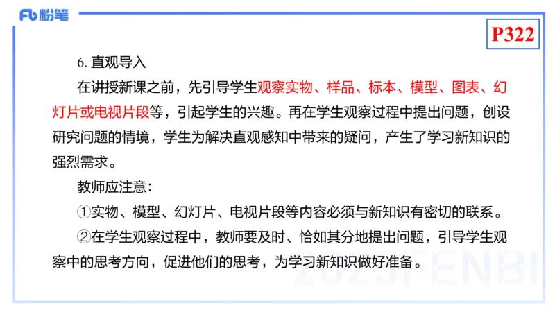 理论精讲26-化学教学论8-王双奕_4-教培资料-26年最新资料-同步更新_初中高中教资_03科三专项（进去保存报考的学科即可）_01科目三FB网课、三色速记手册、知识点导图等推荐