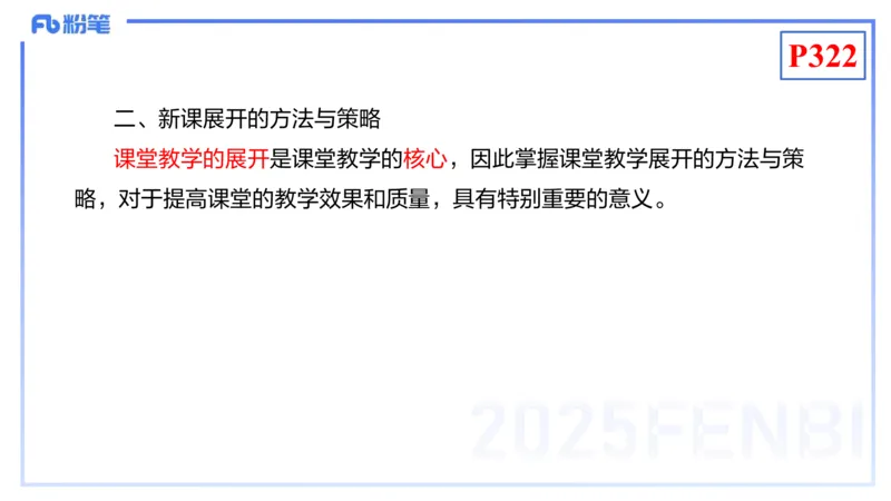 理论精讲26-化学教学论8-王双奕_4-教培资料-26年最新资料-同步更新_初中高中教资_03科三专项（进去保存报考的学科即可）_01科目三FB网课、三色速记手册、知识点导图等推荐