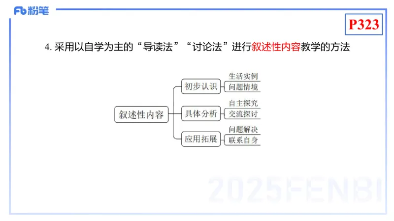 理论精讲26-化学教学论8-王双奕_4-教培资料-26年最新资料-同步更新_初中高中教资_03科三专项（进去保存报考的学科即可）_01科目三FB网课、三色速记手册、知识点导图等推荐
