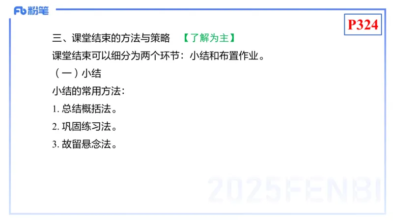 理论精讲26-化学教学论8-王双奕_4-教培资料-26年最新资料-同步更新_初中高中教资_03科三专项（进去保存报考的学科即可）_01科目三FB网课、三色速记手册、知识点导图等推荐