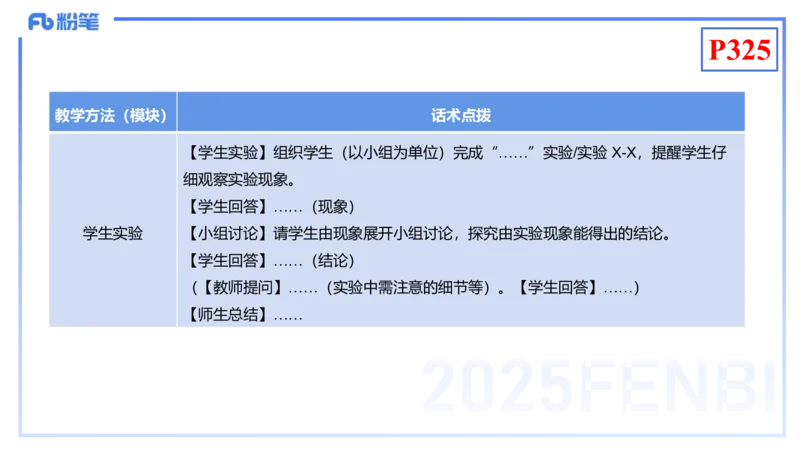 理论精讲26-化学教学论8-王双奕_4-教培资料-26年最新资料-同步更新_初中高中教资_03科三专项（进去保存报考的学科即可）_01科目三FB网课、三色速记手册、知识点导图等推荐