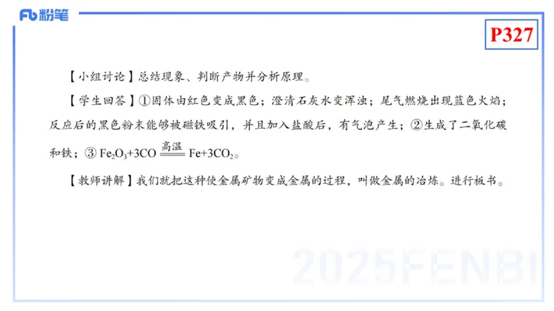 理论精讲26-化学教学论8-王双奕_4-教培资料-26年最新资料-同步更新_初中高中教资_03科三专项（进去保存报考的学科即可）_01科目三FB网课、三色速记手册、知识点导图等推荐