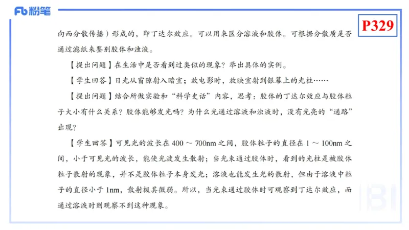 理论精讲26-化学教学论8-王双奕_4-教培资料-26年最新资料-同步更新_初中高中教资_03科三专项（进去保存报考的学科即可）_01科目三FB网课、三色速记手册、知识点导图等推荐