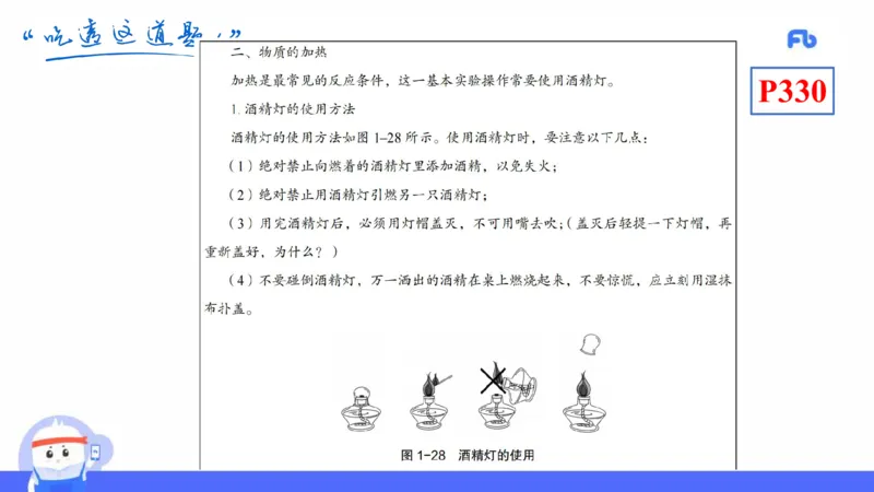 理论精讲26-化学教学论8-王双奕_4-教培资料-26年最新资料-同步更新_初中高中教资_03科三专项（进去保存报考的学科即可）_01科目三FB网课、三色速记手册、知识点导图等推荐