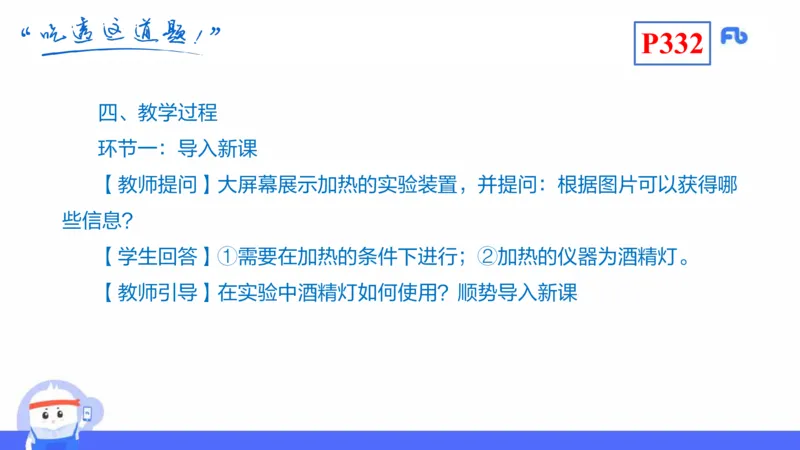 理论精讲26-化学教学论8-王双奕_4-教培资料-26年最新资料-同步更新_初中高中教资_03科三专项（进去保存报考的学科即可）_01科目三FB网课、三色速记手册、知识点导图等推荐
