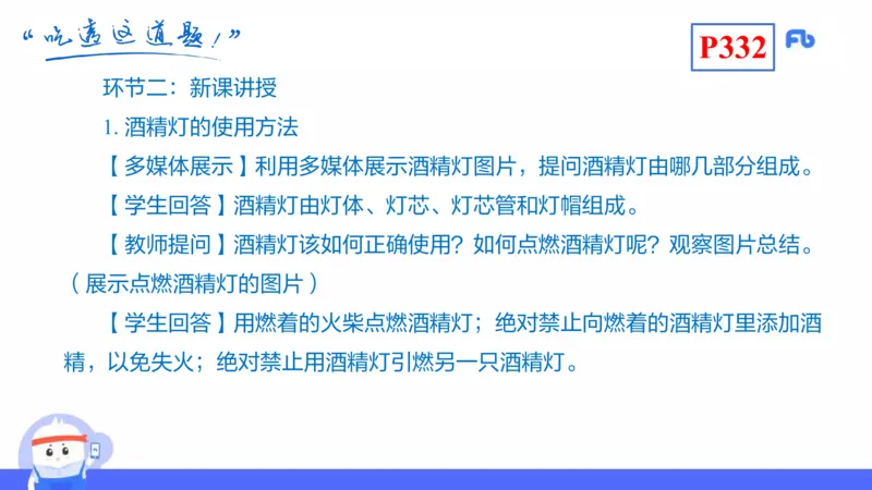 理论精讲26-化学教学论8-王双奕_4-教培资料-26年最新资料-同步更新_初中高中教资_03科三专项（进去保存报考的学科即可）_01科目三FB网课、三色速记手册、知识点导图等推荐