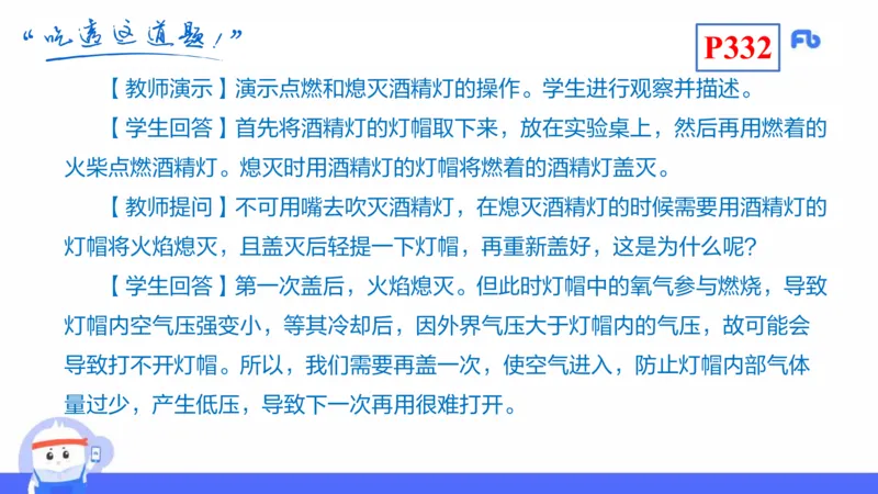 理论精讲26-化学教学论8-王双奕_4-教培资料-26年最新资料-同步更新_初中高中教资_03科三专项（进去保存报考的学科即可）_01科目三FB网课、三色速记手册、知识点导图等推荐