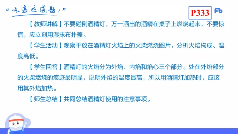 理论精讲26-化学教学论8-王双奕_4-教培资料-26年最新资料-同步更新_初中高中教资_03科三专项（进去保存报考的学科即可）_01科目三FB网课、三色速记手册、知识点导图等推荐