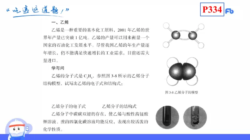 理论精讲26-化学教学论8-王双奕_4-教培资料-26年最新资料-同步更新_初中高中教资_03科三专项（进去保存报考的学科即可）_01科目三FB网课、三色速记手册、知识点导图等推荐