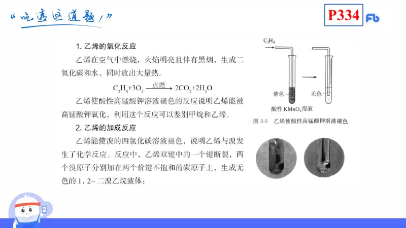理论精讲26-化学教学论8-王双奕_4-教培资料-26年最新资料-同步更新_初中高中教资_03科三专项（进去保存报考的学科即可）_01科目三FB网课、三色速记手册、知识点导图等推荐