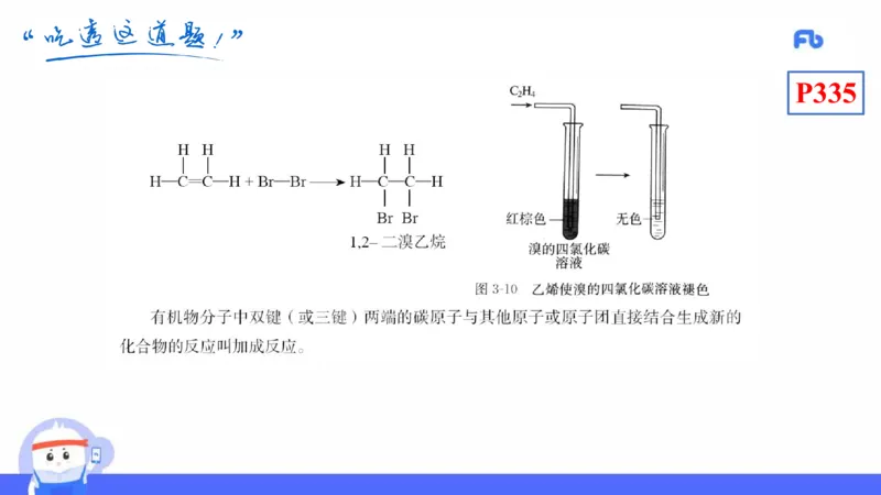 理论精讲26-化学教学论8-王双奕_4-教培资料-26年最新资料-同步更新_初中高中教资_03科三专项（进去保存报考的学科即可）_01科目三FB网课、三色速记手册、知识点导图等推荐