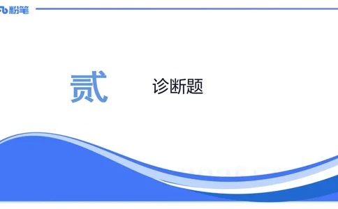 理论精讲26-化学教学论8-王双奕_4-教培资料-26年最新资料-同步更新_初中高中教资_03科三专项（进去保存报考的学科即可）_01科目三FB网课、三色速记手册、知识点导图等推荐