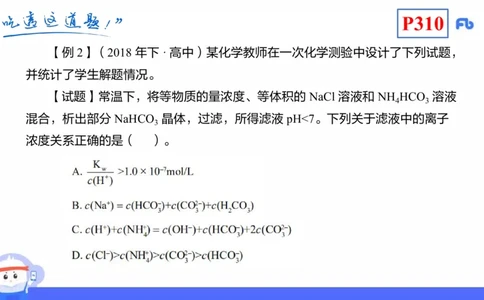 理论精讲26-化学教学论8-王双奕_4-教培资料-26年最新资料-同步更新_初中高中教资_03科三专项（进去保存报考的学科即可）_01科目三FB网课、三色速记手册、知识点导图等推荐