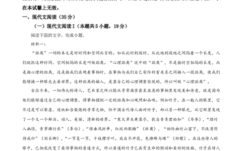 河南省濮阳市第一高级中学2024届高三上学期第三次质量检测语文_2024届河南省濮阳市第一高级中学高三上学期第三次质量检测