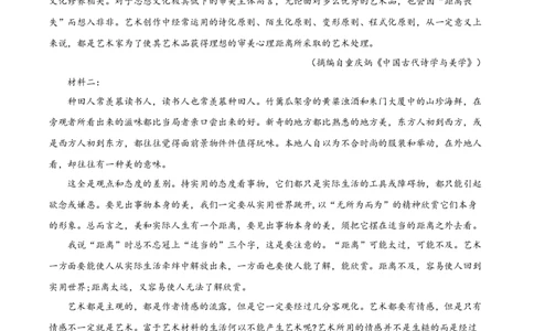 河南省濮阳市第一高级中学2024届高三上学期第三次质量检测语文_2024届河南省濮阳市第一高级中学高三上学期第三次质量检测