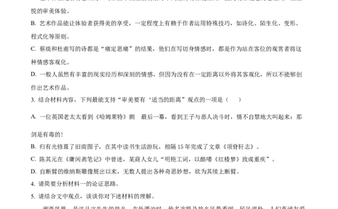 河南省濮阳市第一高级中学2024届高三上学期第三次质量检测语文_2024届河南省濮阳市第一高级中学高三上学期第三次质量检测