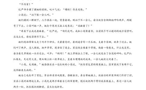 河南省濮阳市第一高级中学2024届高三上学期第三次质量检测语文_2024届河南省濮阳市第一高级中学高三上学期第三次质量检测