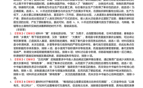 荆州中学_2025-2026_学年高三上学期_11月月考历史答案_2025年12月_251201湖北荆州中学2026届高三上学期11月月考（全科）
