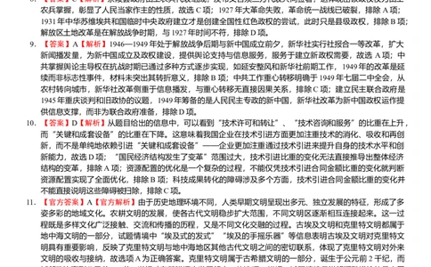 荆州中学_2025-2026_学年高三上学期_11月月考历史答案_2025年12月_251201湖北荆州中学2026届高三上学期11月月考（全科）