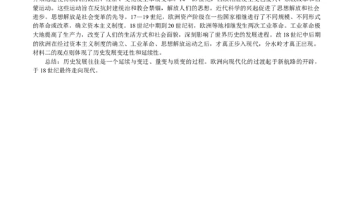 荆州中学_2025-2026_学年高三上学期_11月月考历史答案_2025年12月_251201湖北荆州中学2026届高三上学期11月月考（全科）