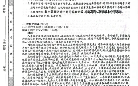甘肃省酒泉市瓜州县第一中学2023-2024学年高三上学期期末考试语文试题_2024届甘肃省酒泉市瓜州县第一中学高三上学期1月期末考试