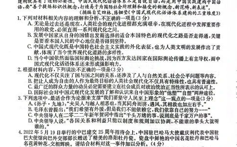 甘肃省酒泉市瓜州县第一中学2023-2024学年高三上学期期末考试语文试题_2024届甘肃省酒泉市瓜州县第一中学高三上学期1月期末考试