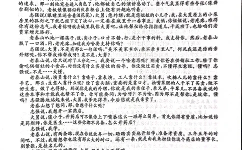 甘肃省酒泉市瓜州县第一中学2023-2024学年高三上学期期末考试语文试题_2024届甘肃省酒泉市瓜州县第一中学高三上学期1月期末考试