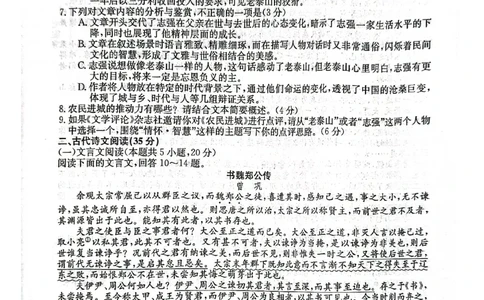 甘肃省酒泉市瓜州县第一中学2023-2024学年高三上学期期末考试语文试题_2024届甘肃省酒泉市瓜州县第一中学高三上学期1月期末考试