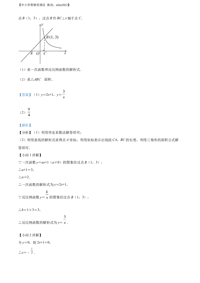 精品解析：2022年湖南省湘西州中考数学试卷（解析版）_中考真题_2.数学中考真题2015-2024年_2022中考数学真题145份13