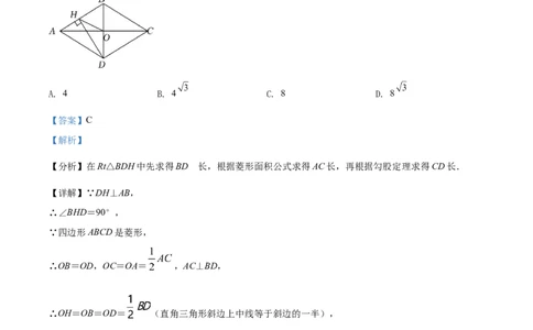精品解析：2022年湖南省湘西州中考数学试卷（解析版）_中考真题_2.数学中考真题2015-2024年_2022中考数学真题145份13