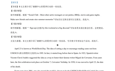 精品解析：2023年山东省烟台市中考英语真题（解析版）_中考真题_3.英语中考真题2015-2024年_2023中考英语真题7.20