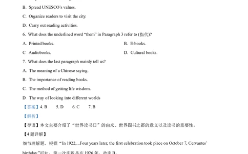 精品解析：2023年山东省烟台市中考英语真题（解析版）_中考真题_3.英语中考真题2015-2024年_2023中考英语真题7.20
