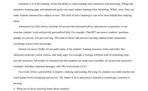 精品解析：2023年山东省烟台市中考英语真题（解析版）_中考真题_3.英语中考真题2015-2024年_2023中考英语真题7.20