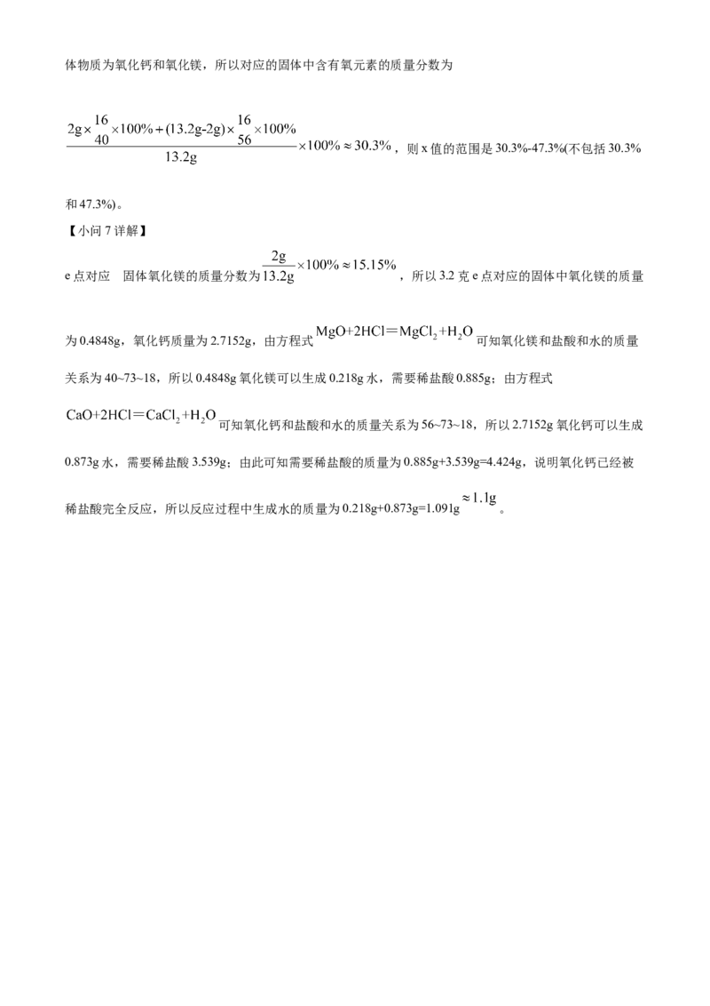 精品解析：2022年黑龙江省绥化市中考化学真题（解析版）_中考真题_5.化学中考真题2015-2024年_2022年中考化学真题（127份）14