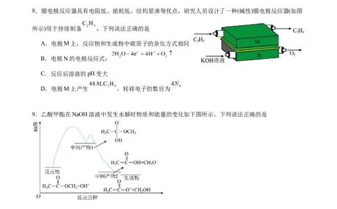 漳州三中2025-2026学年高三毕业班第三次月考化学试题_2025年12月_251214福建省漳州市第三中学2025-2026学年高三上学期12月月考（全科）