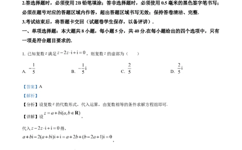 精品解析：重庆市育才中学、万州高级中学及西南大学附中2024届高三上学期12月三校联考数学试题（解析版）_2024年1月_01每日更新_2号