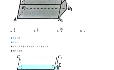 精品解析：重庆市育才中学、万州高级中学及西南大学附中2024届高三上学期12月三校联考数学试题（解析版）_2024年1月_01每日更新_2号