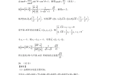 河南省三门峡市2023-2024学年度高三高三第一次大练习数学答案2024_2024届河南省三门峡市高三上学期第一次大练习_河南省三门峡市2024届高三上学期第一次大练习数学