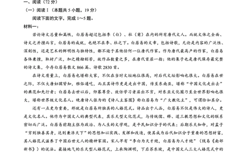 语文试卷_2025年12月_251227重庆市好教育部分学校金太阳2026届高三年级一诊前模拟演练(26-160C)（全科）