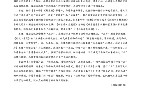 语文试卷_2025年12月_251227重庆市好教育部分学校金太阳2026届高三年级一诊前模拟演练(26-160C)（全科）
