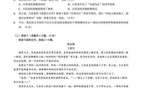 语文试卷_2025年12月_251227重庆市好教育部分学校金太阳2026届高三年级一诊前模拟演练(26-160C)（全科）