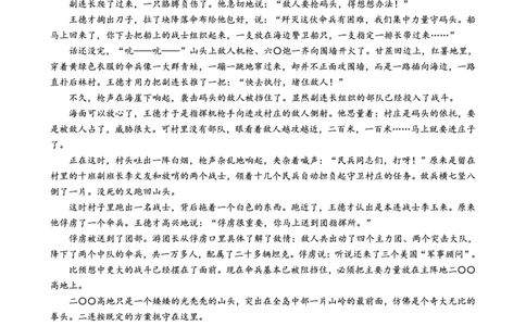语文试卷_2025年12月_251227重庆市好教育部分学校金太阳2026届高三年级一诊前模拟演练(26-160C)（全科）