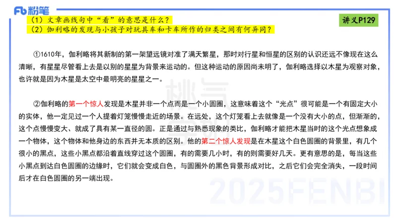 理论精讲12-阅读理解-包展羽_4-教培资料-26年最新资料-同步更新_幼儿教资_012025下FB幼儿系统班_幼儿园25下-综合素质_1.理论精讲_讲义