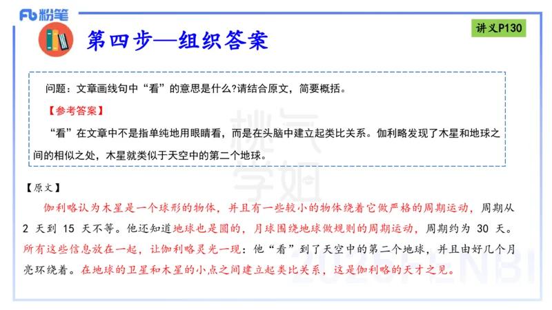 理论精讲12-阅读理解-包展羽_4-教培资料-26年最新资料-同步更新_幼儿教资_012025下FB幼儿系统班_幼儿园25下-综合素质_1.理论精讲_讲义
