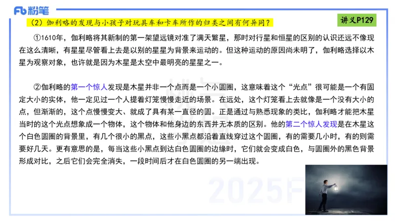 理论精讲12-阅读理解-包展羽_4-教培资料-26年最新资料-同步更新_幼儿教资_012025下FB幼儿系统班_幼儿园25下-综合素质_1.理论精讲_讲义
