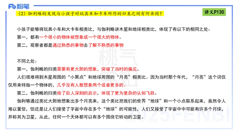 理论精讲12-阅读理解-包展羽_4-教培资料-26年最新资料-同步更新_幼儿教资_012025下FB幼儿系统班_幼儿园25下-综合素质_1.理论精讲_讲义