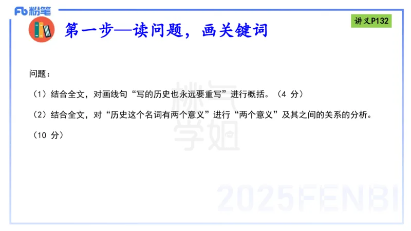 理论精讲12-阅读理解-包展羽_4-教培资料-26年最新资料-同步更新_幼儿教资_012025下FB幼儿系统班_幼儿园25下-综合素质_1.理论精讲_讲义
