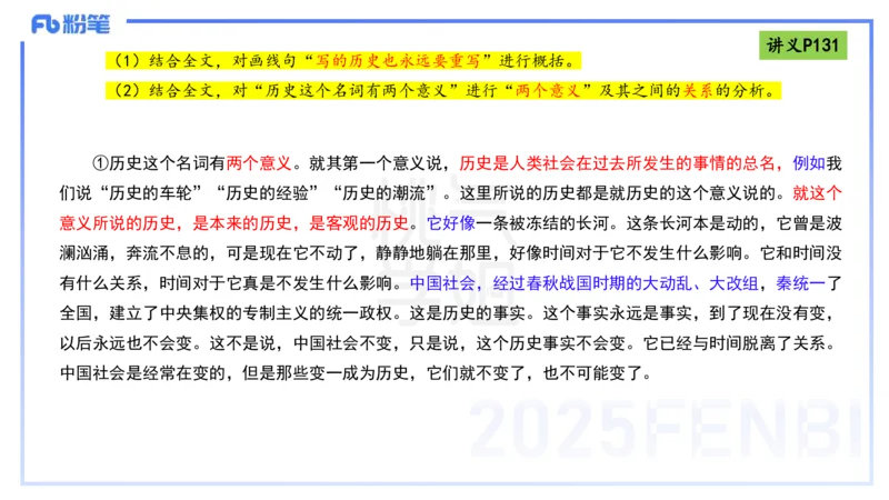 理论精讲12-阅读理解-包展羽_4-教培资料-26年最新资料-同步更新_幼儿教资_012025下FB幼儿系统班_幼儿园25下-综合素质_1.理论精讲_讲义