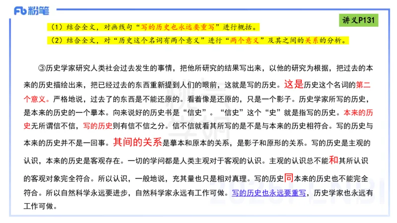 理论精讲12-阅读理解-包展羽_4-教培资料-26年最新资料-同步更新_幼儿教资_012025下FB幼儿系统班_幼儿园25下-综合素质_1.理论精讲_讲义