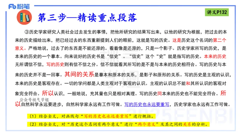 理论精讲12-阅读理解-包展羽_4-教培资料-26年最新资料-同步更新_幼儿教资_012025下FB幼儿系统班_幼儿园25下-综合素质_1.理论精讲_讲义